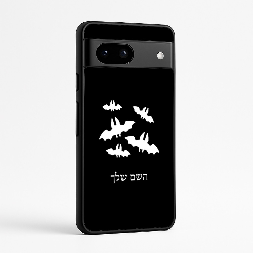 כיסוי בעיצוב אישי עם השם שלך לדגם - Google Pixel 7a 5G בעיצוב עטלפים