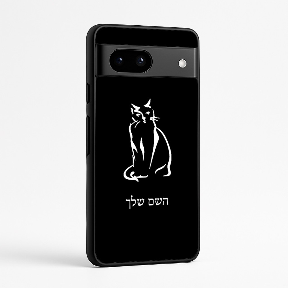 כיסוי בעיצוב אישי עם השם שלך לדגם - Google Pixel 7a 5G בעיצוב חתול