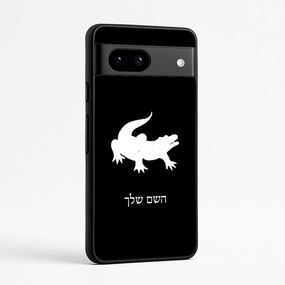 כיסוי בעיצוב אישי עם השם שלך לדגם - Google Pixel 7a 5G בעיצוב תנין