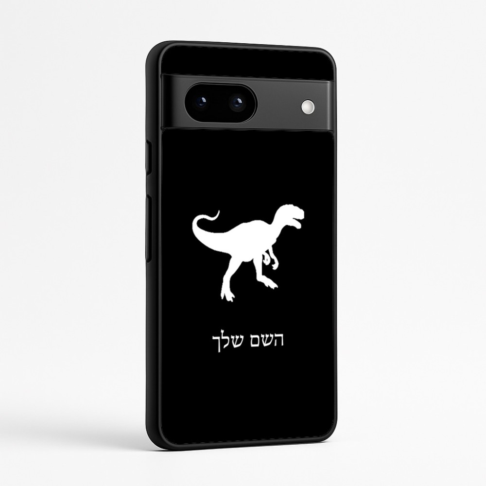 כיסוי בעיצוב אישי עם השם שלך לדגם - Google Pixel 7a 5G בעיצוב דינוזאור