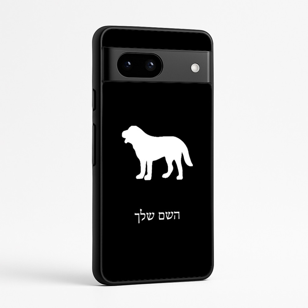כיסוי בעיצוב אישי עם השם שלך לדגם - Google Pixel 7a 5G בעיצוב כלב