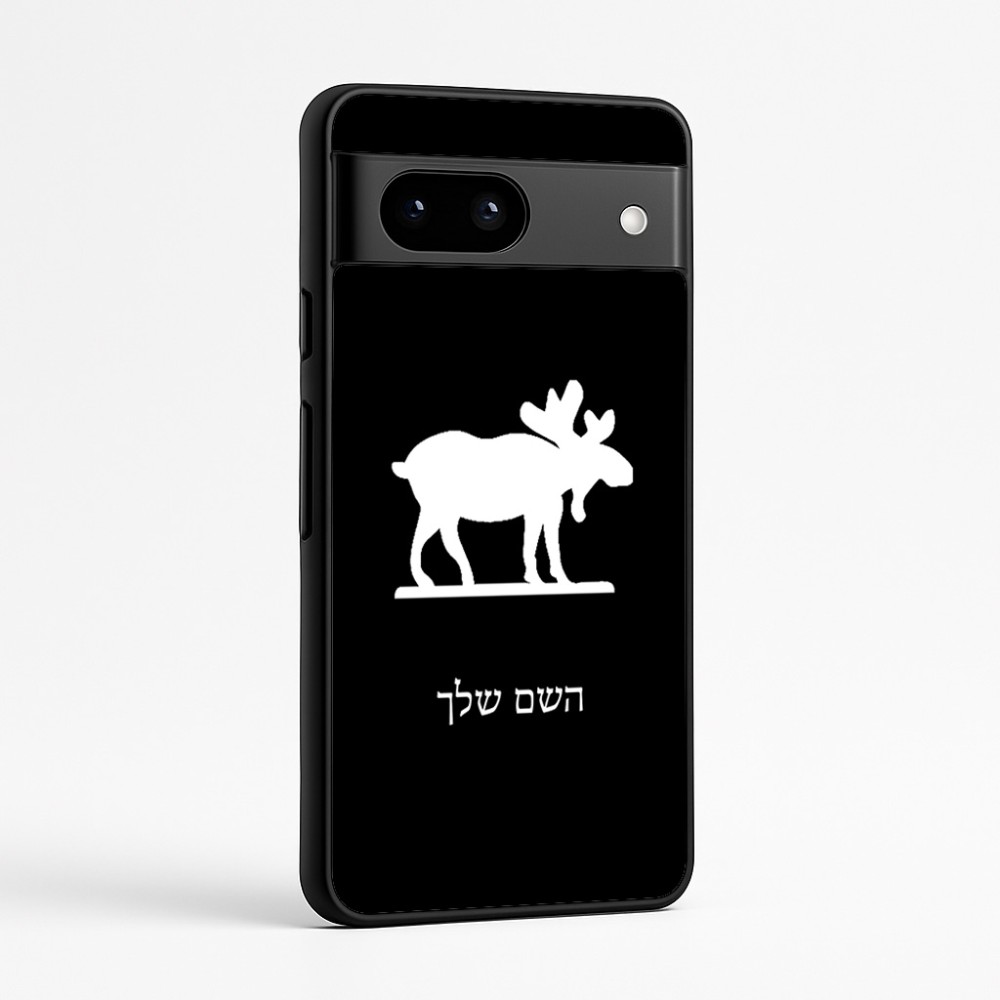 כיסוי בעיצוב אישי עם השם שלך לדגם - Google Pixel 7a 5G בעיצוב דישון