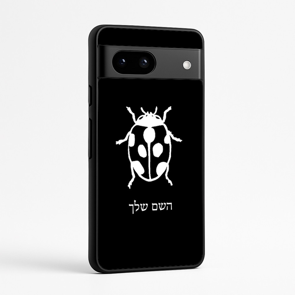 כיסוי בעיצוב אישי עם השם שלך לדגם - Google Pixel 7a 5G בעיצוב פרת משה רבנו