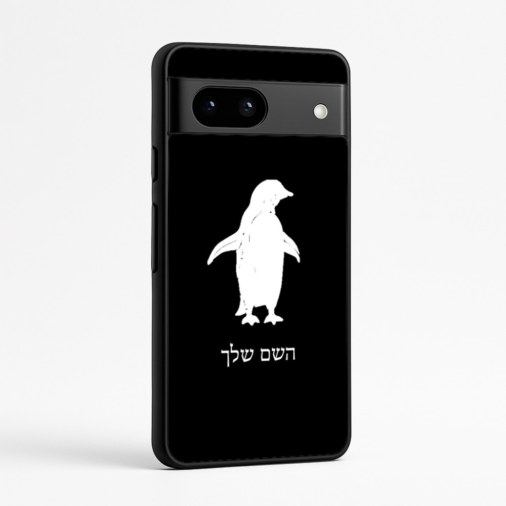 כיסוי בעיצוב אישי עם השם שלך לדגם - Google Pixel 7a 5G בעיצוב פינגווין
