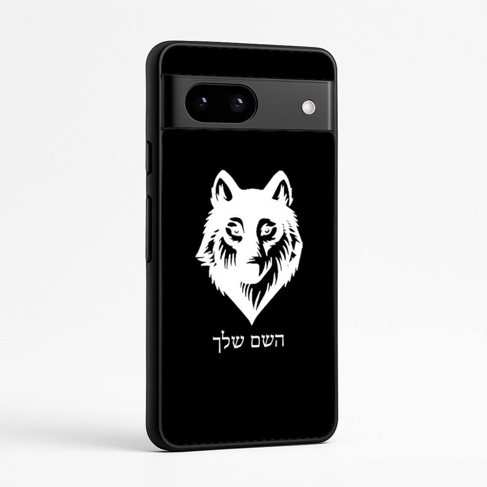 כיסוי בעיצוב אישי עם השם שלך לדגם - Google Pixel 7a 5G בעיצוב זאב