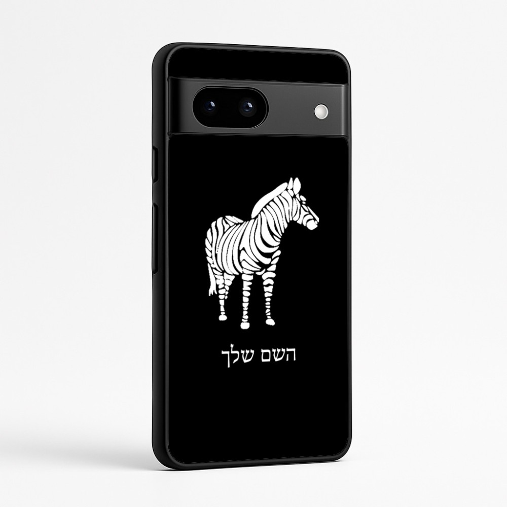 כיסוי בעיצוב אישי עם השם שלך לדגם - Google Pixel 7a 5G בעיצוב זברה