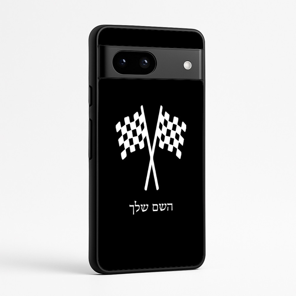 כיסוי בעיצוב אישי עם השם שלך לדגם - Google Pixel 7a 5G בעיצוב דגל המירוץ