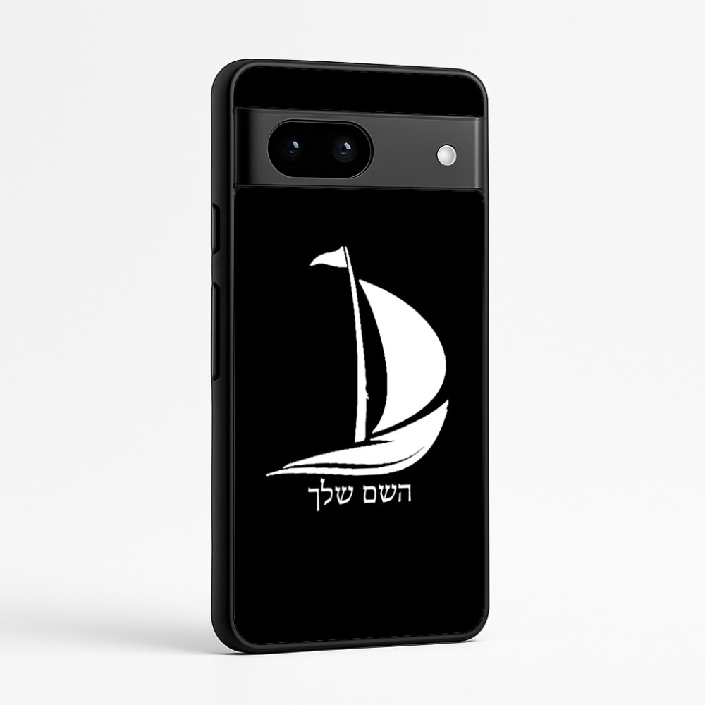 כיסוי בעיצוב אישי עם השם שלך לדגם - Google Pixel 7a 5G בעיצוב סירה