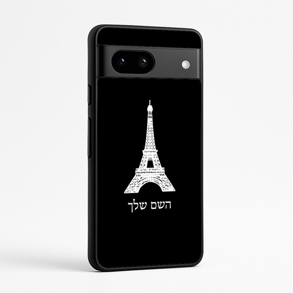 כיסוי בעיצוב אישי עם השם שלך לדגם - Google Pixel 7a 5G בעיצוב מגדל אייפל