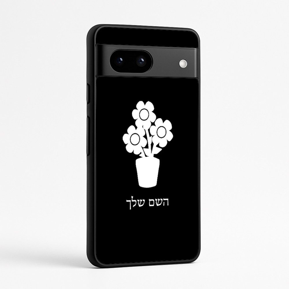 כיסוי בעיצוב אישי עם השם שלך לדגם - Google Pixel 7a 5G בעיצוב פרח