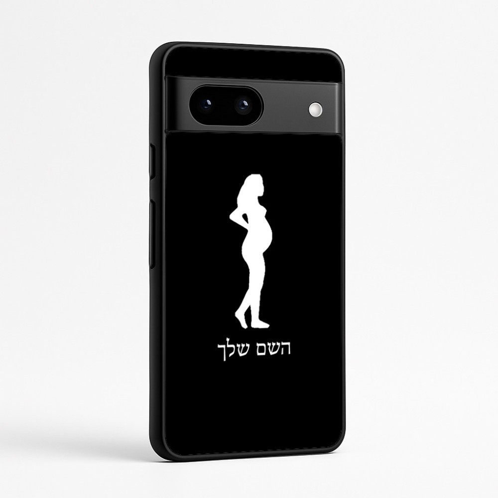 כיסוי בעיצוב אישי עם השם שלך לדגם - Google Pixel 7a 5G בעיצוב אישה בהריון