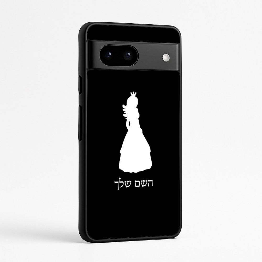 כיסוי בעיצוב אישי עם השם שלך לדגם - Google Pixel 7a 5G בעיצוב נסיכה