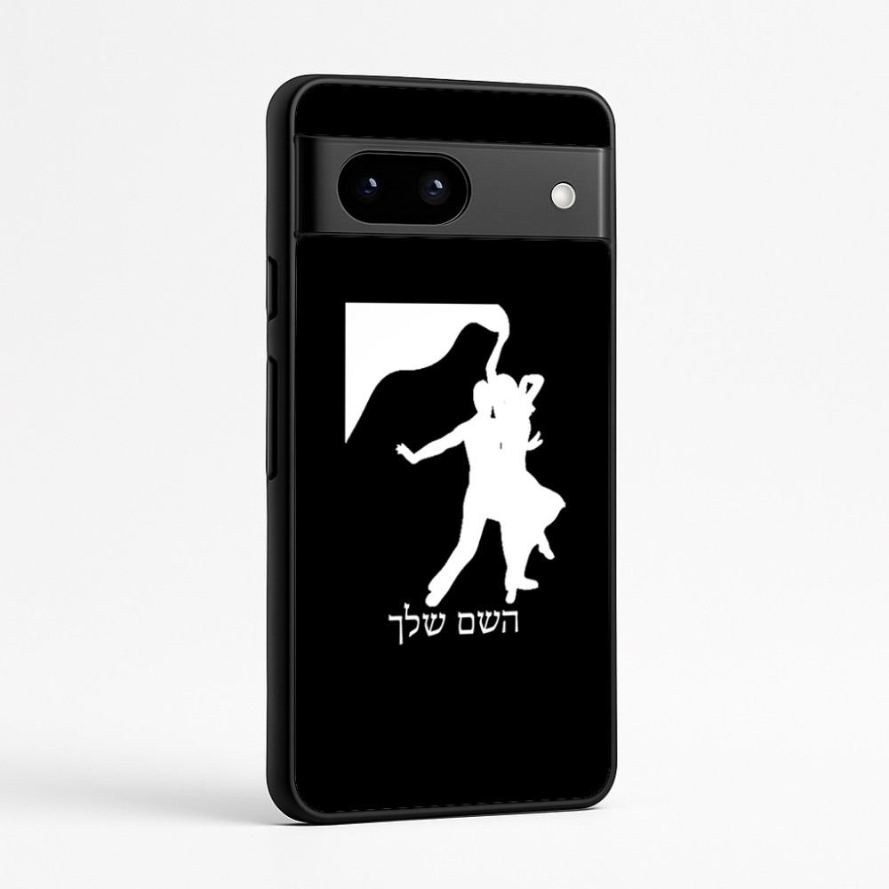 כיסוי בעיצוב אישי עם השם שלך לדגם - Google Pixel 7a 5G בעיצוב אישה רוקדת עם גבר