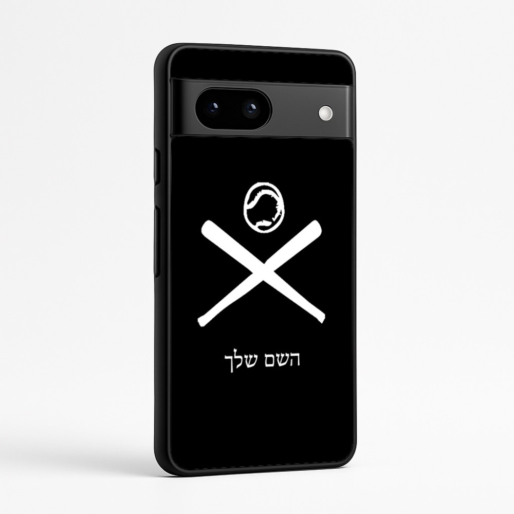 כיסוי בעיצוב אישי עם השם שלך לדגם - Google Pixel 7a 5G בעיצוב כדור בסיס