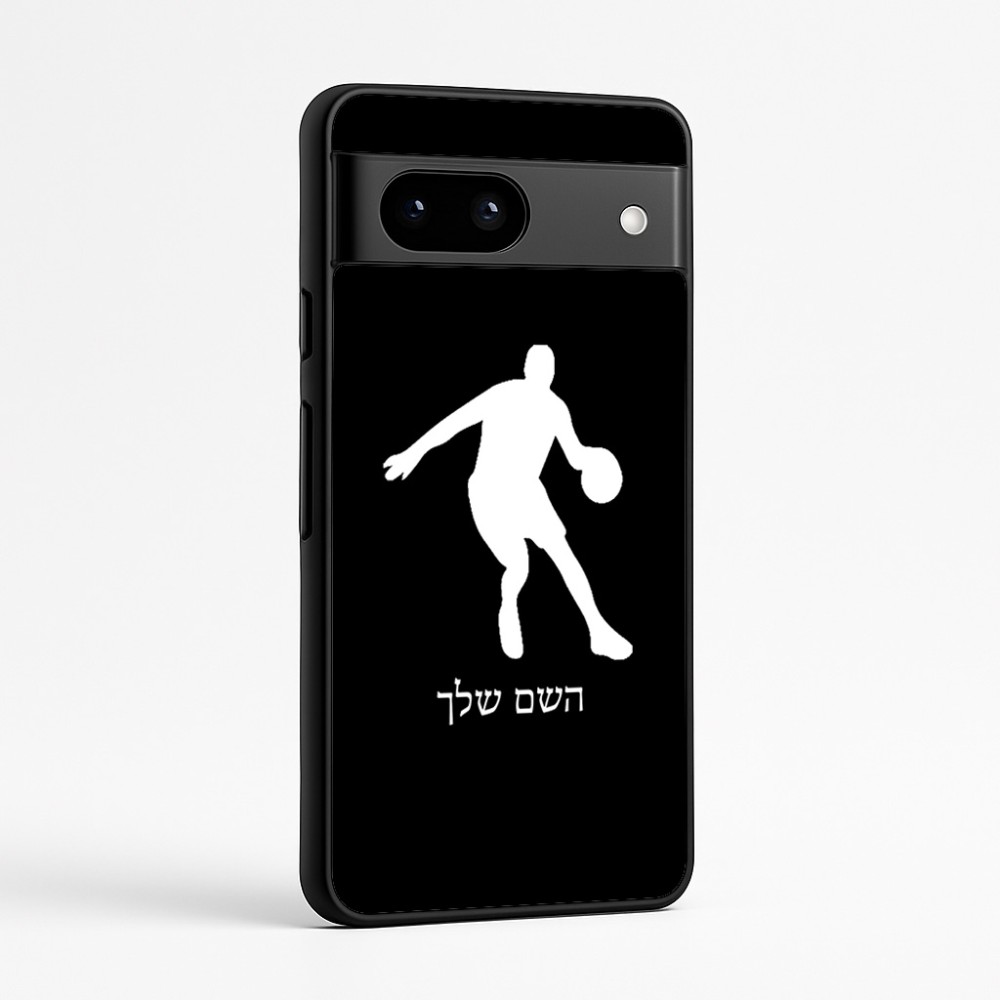 כיסוי בעיצוב אישי עם השם שלך לדגם - Google Pixel 7a 5G בעיצוב שחקן כדורסל