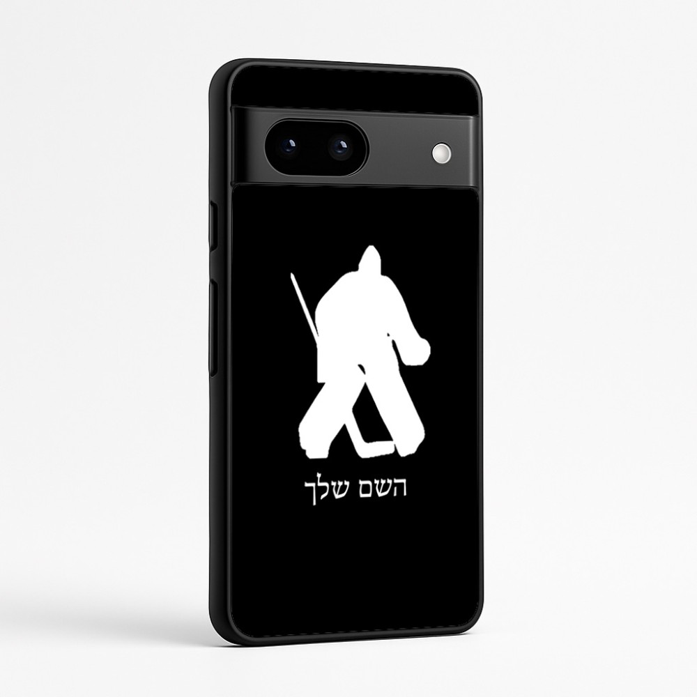 כיסוי בעיצוב אישי עם השם שלך לדגם - Google Pixel 7a 5G בעיצוב הוקי שוערים