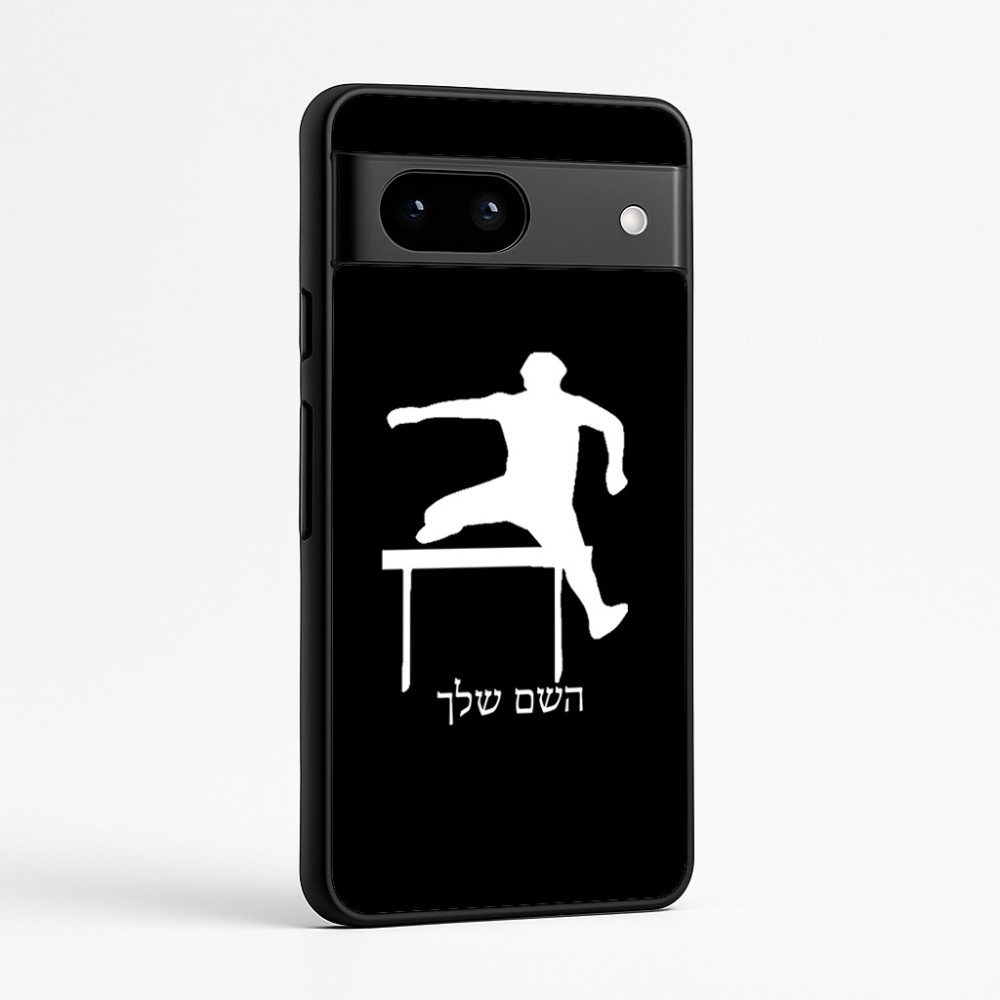 כיסוי בעיצוב אישי עם השם שלך לדגם - Google Pixel 7a 5G בעיצוב קפיצת משוכות