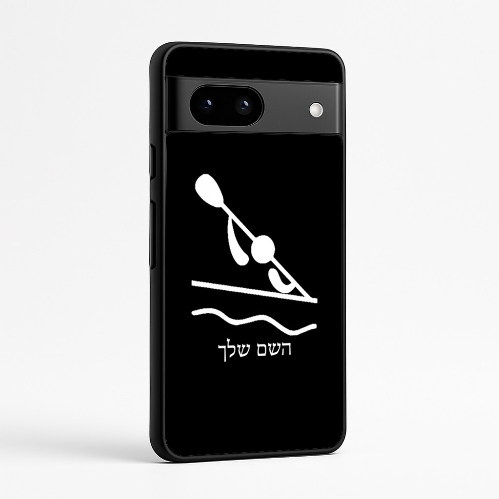 כיסוי בעיצוב אישי עם השם שלך לדגם - Google Pixel 7a 5G בעיצוב קיאק אולימפי