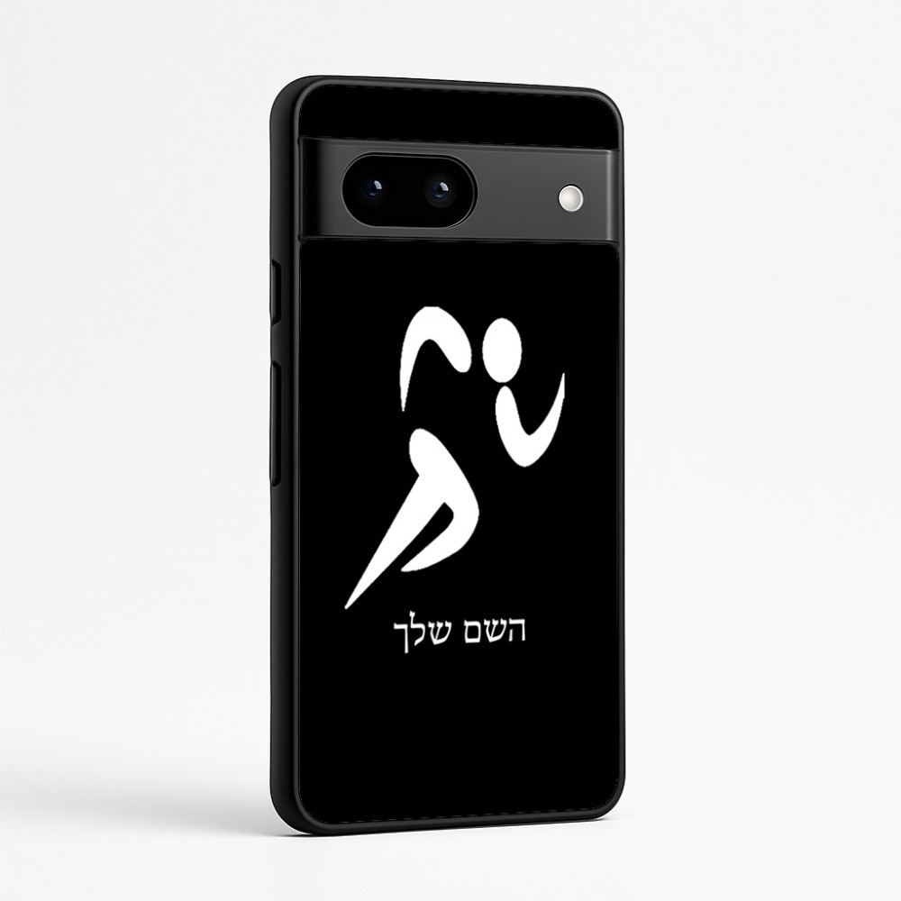 כיסוי בעיצוב אישי עם השם שלך לדגם - Google Pixel 7a 5G בעיצוב רצים אולימפיים