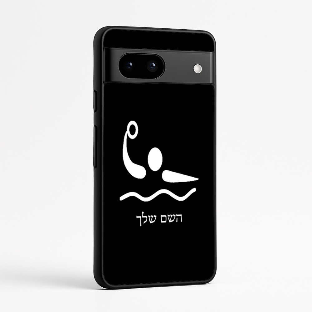 כיסוי בעיצוב אישי עם השם שלך לדגם - Google Pixel 7a 5G בעיצוב כדור מים אולימפי