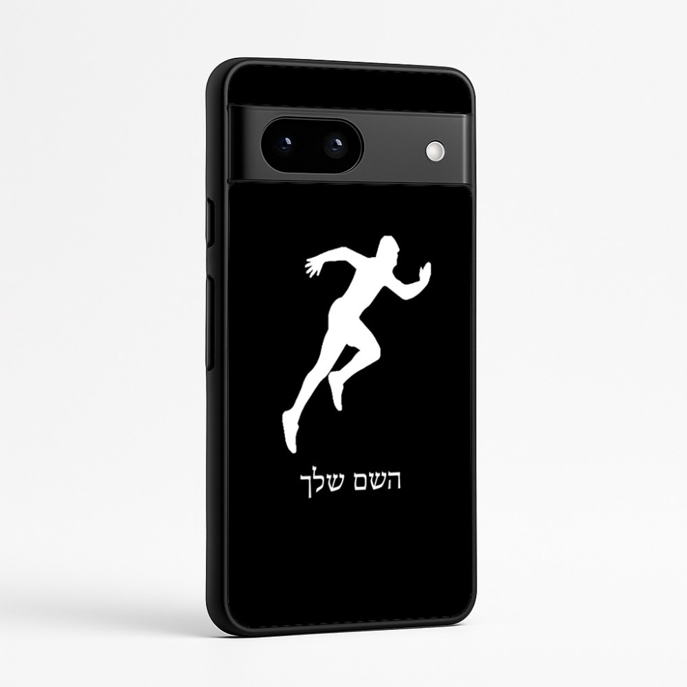 כיסוי בעיצוב אישי עם השם שלך לדגם - Google Pixel 7a 5G בעיצוב רץ