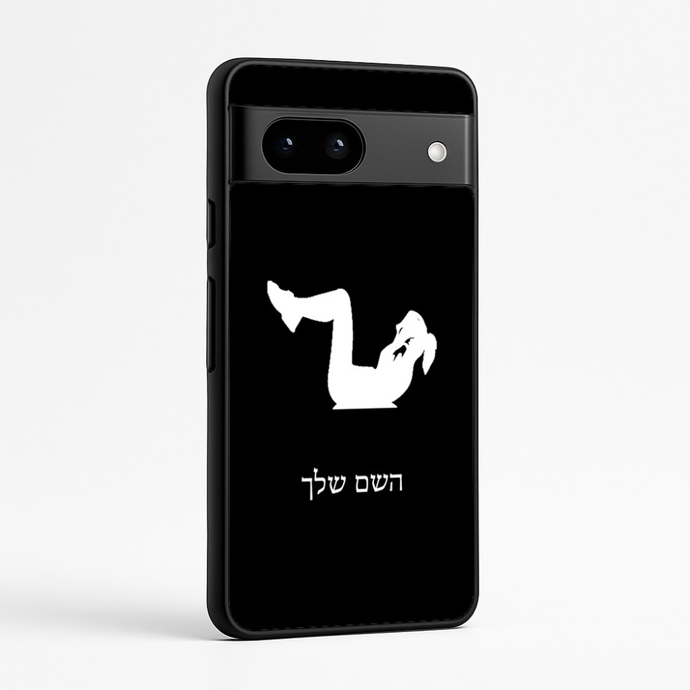 כיסוי בעיצוב אישי עם השם שלך לדגם - Google Pixel 7a 5G בעיצוב אישה מתאמנת
