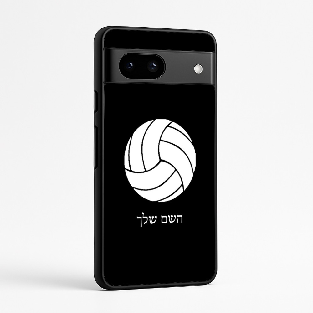 כיסוי בעיצוב אישי עם השם שלך לדגם - Google Pixel 7a 5G בעיצוב כדור כדורעף