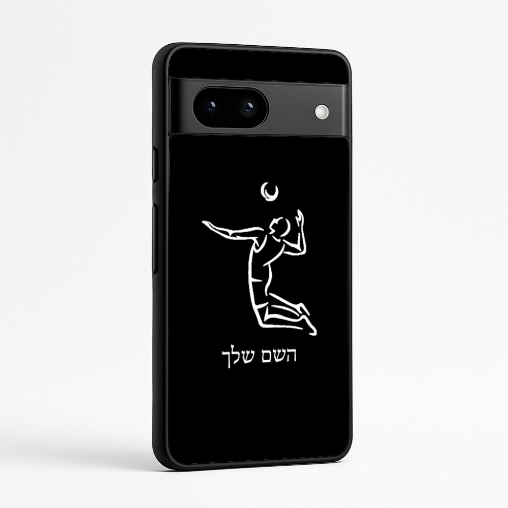 כיסוי בעיצוב אישי עם השם שלך לדגם - Google Pixel 7a 5G בעיצוב שחקן כדורעף