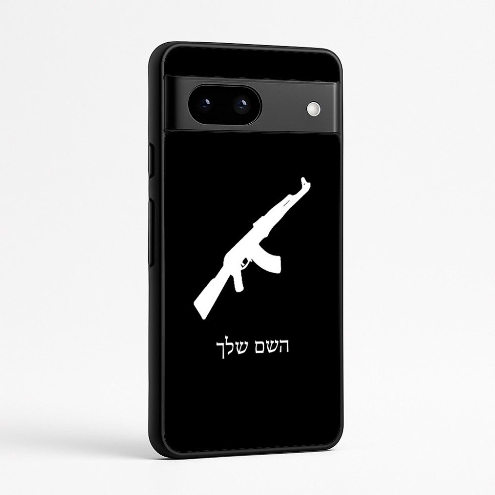 כיסוי בעיצוב אישי עם השם שלך לדגם - Google Pixel 7a 5G בעיצוב אק 47