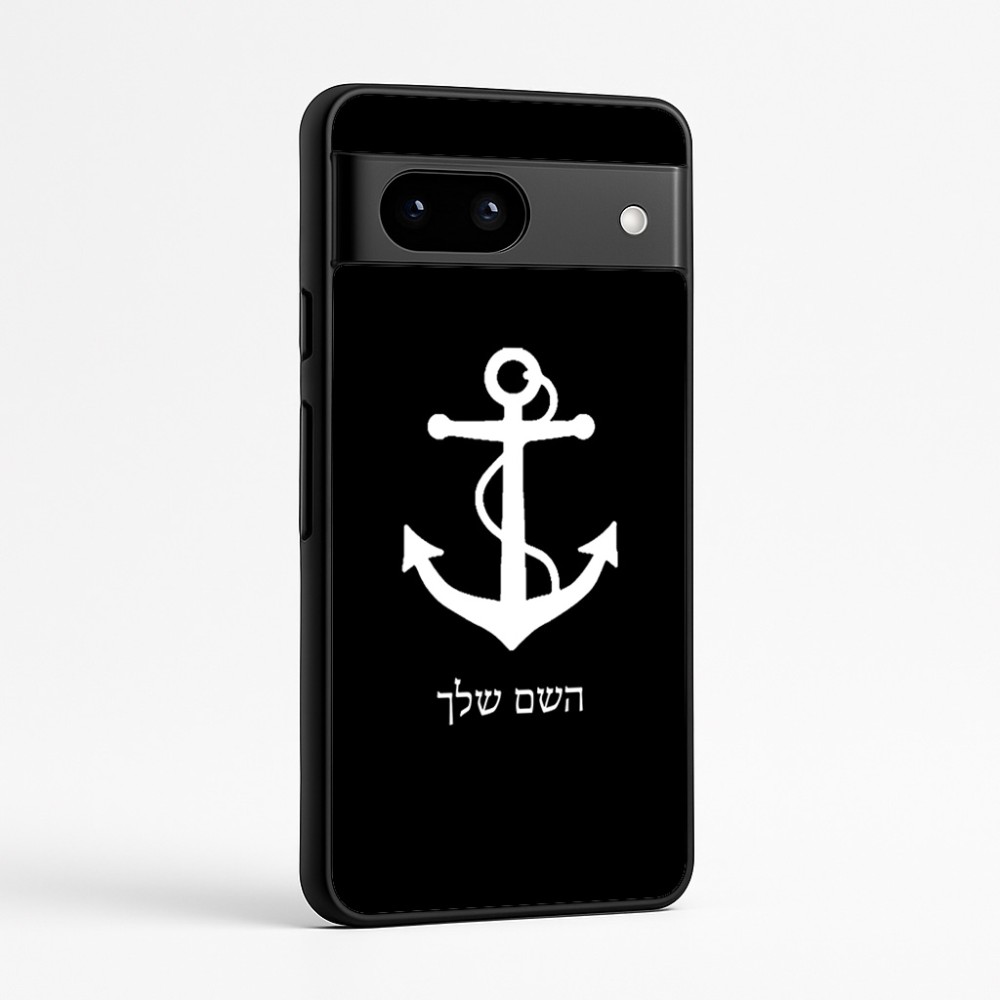 כיסוי בעיצוב אישי עם השם שלך לדגם - Google Pixel 7a 5G בעיצוב לעגן
