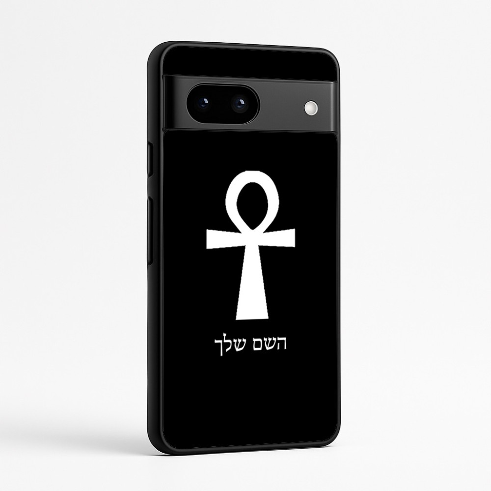 כיסוי בעיצוב אישי עם השם שלך לדגם - Google Pixel 7a 5G בעיצוב אנק - מפתח החיים המצרי
