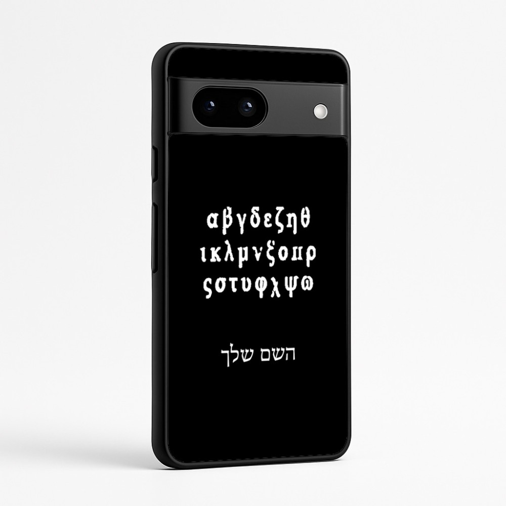כיסוי בעיצוב אישי עם השם שלך לדגם - Google Pixel 7a 5G בעיצוב האלפבית היווני