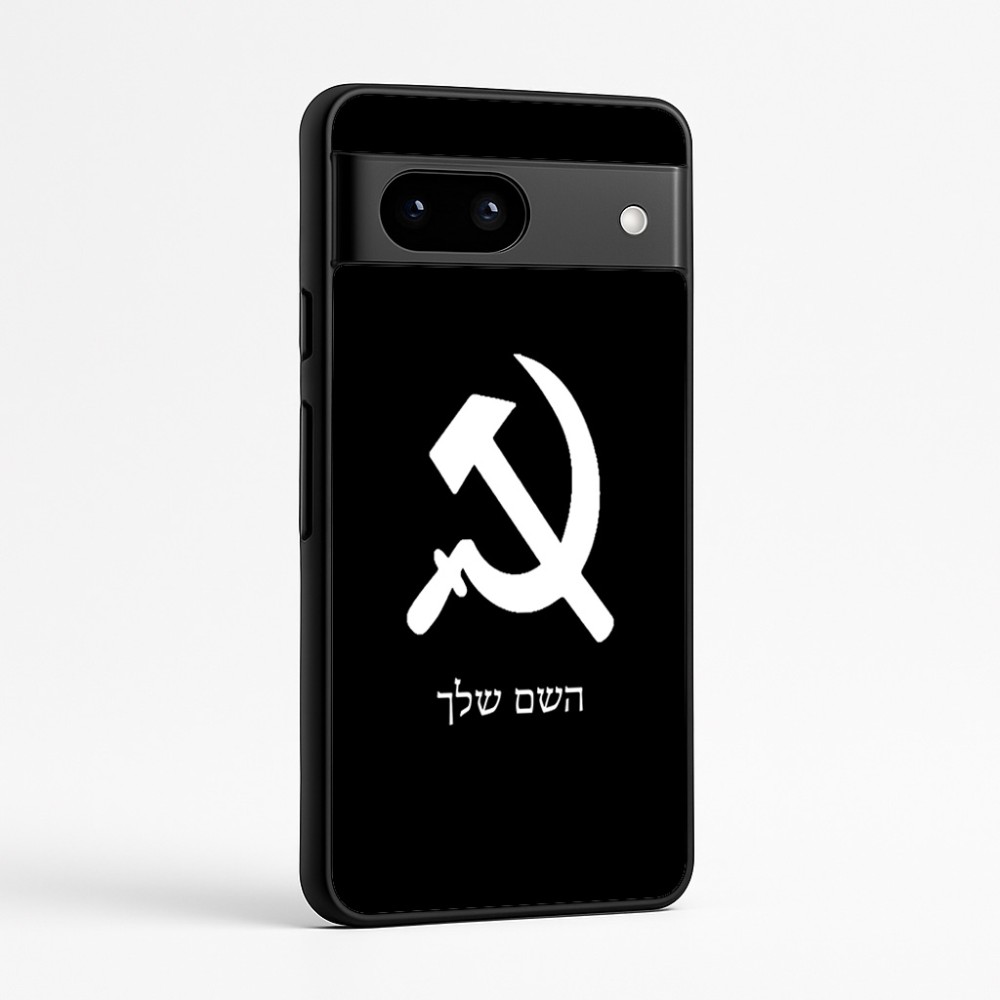 כיסוי בעיצוב אישי עם השם שלך לדגם - Google Pixel 7a 5G בעיצוב פטיש ומגל
