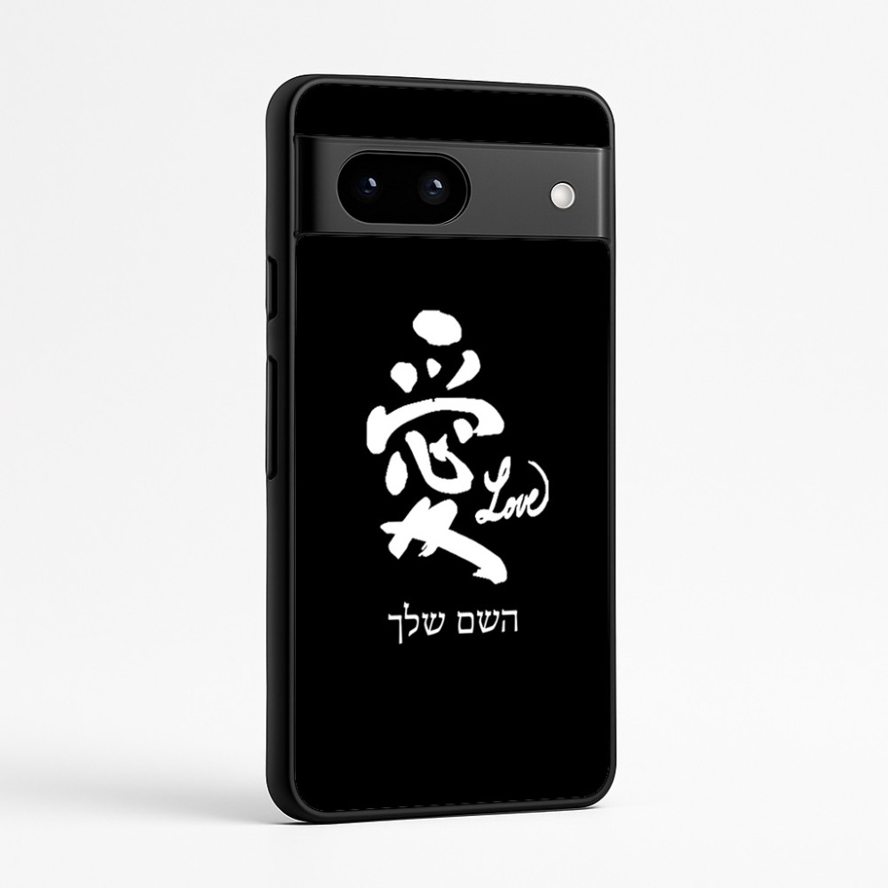 כיסוי בעיצוב אישי עם השם שלך לדגם - Google Pixel 7a 5G בעיצוב אהבה באותיות יפניות