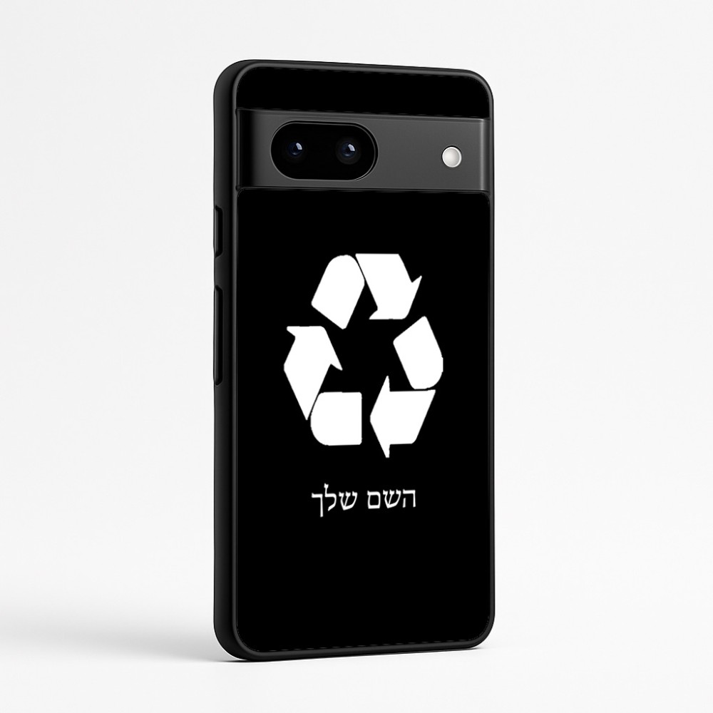 כיסוי בעיצוב אישי עם השם שלך לדגם - Google Pixel 7a 5G בעיצוב למחזר