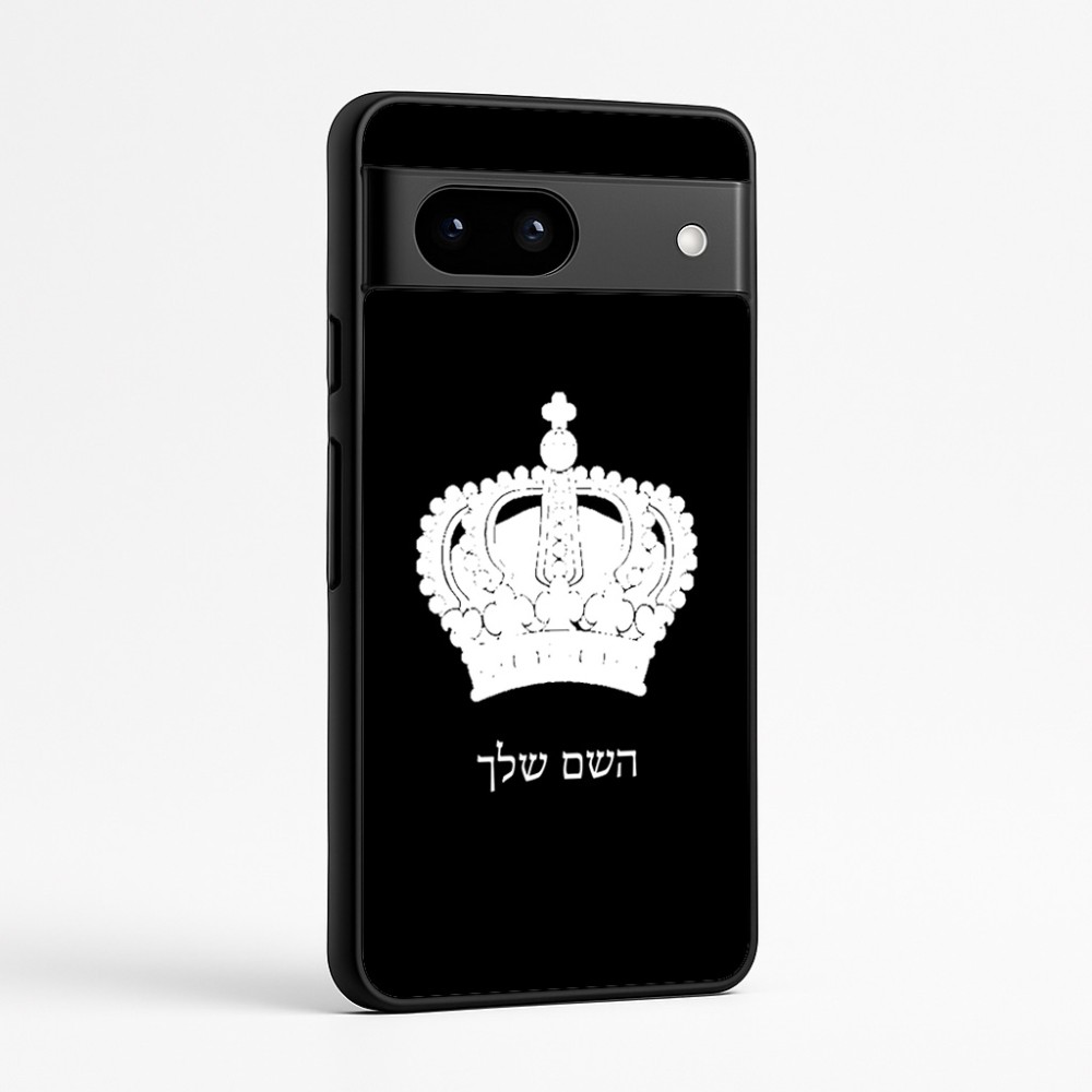 כיסוי בעיצוב אישי עם השם שלך לדגם - Google Pixel 7a 5G בעיצוב כתר מלכותי