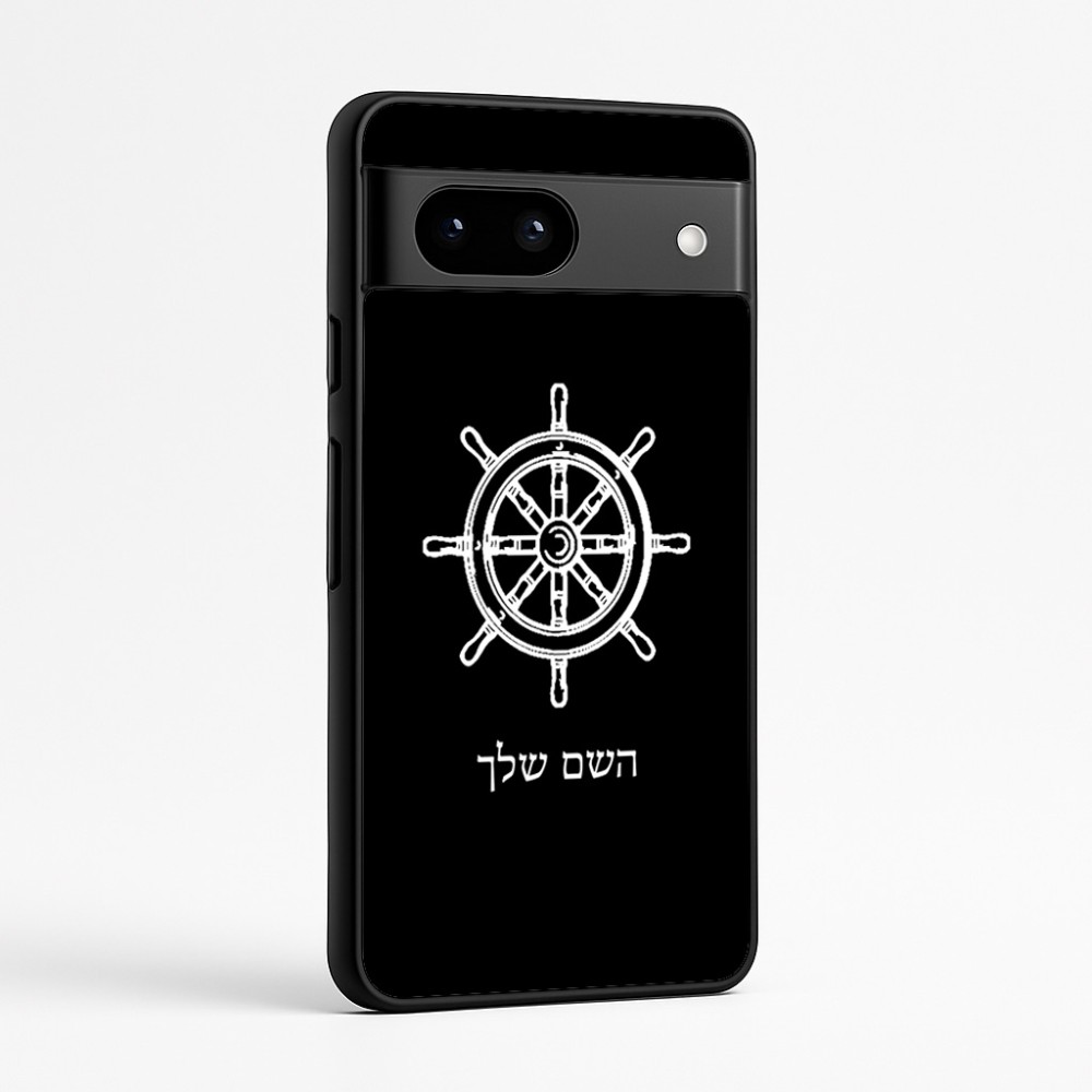 כיסוי בעיצוב אישי עם השם שלך לדגם - Google Pixel 7a 5G בעיצוב הגה - קפטן - ים