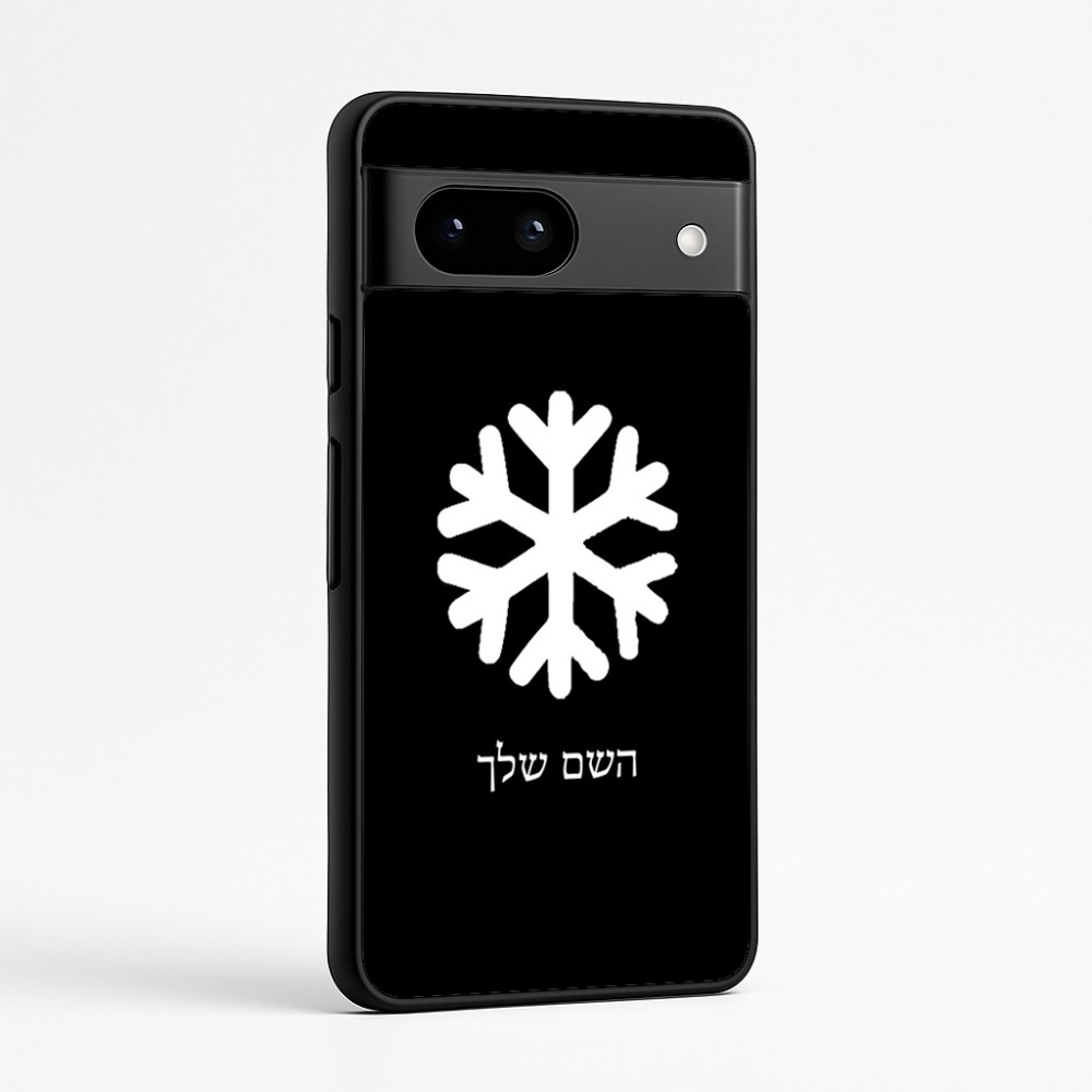 כיסוי בעיצוב אישי עם השם שלך לדגם - Google Pixel 7a 5G בעיצוב שלג