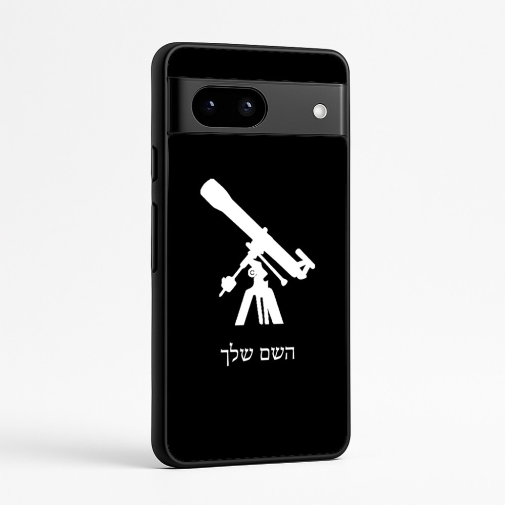 כיסוי בעיצוב אישי עם השם שלך לדגם - Google Pixel 7a 5G בעיצוב טלסקופ