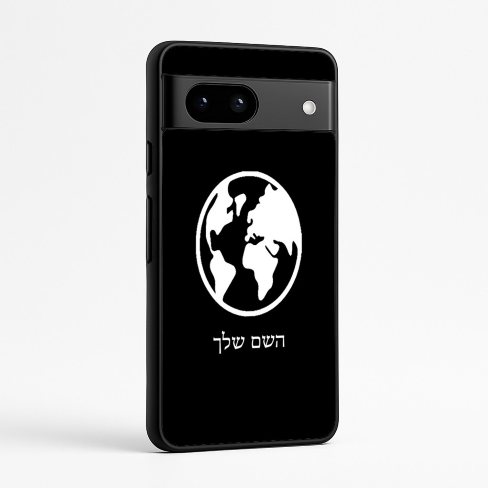 כיסוי בעיצוב אישי עם השם שלך לדגם - Google Pixel 7a 5G בעיצוב עולם