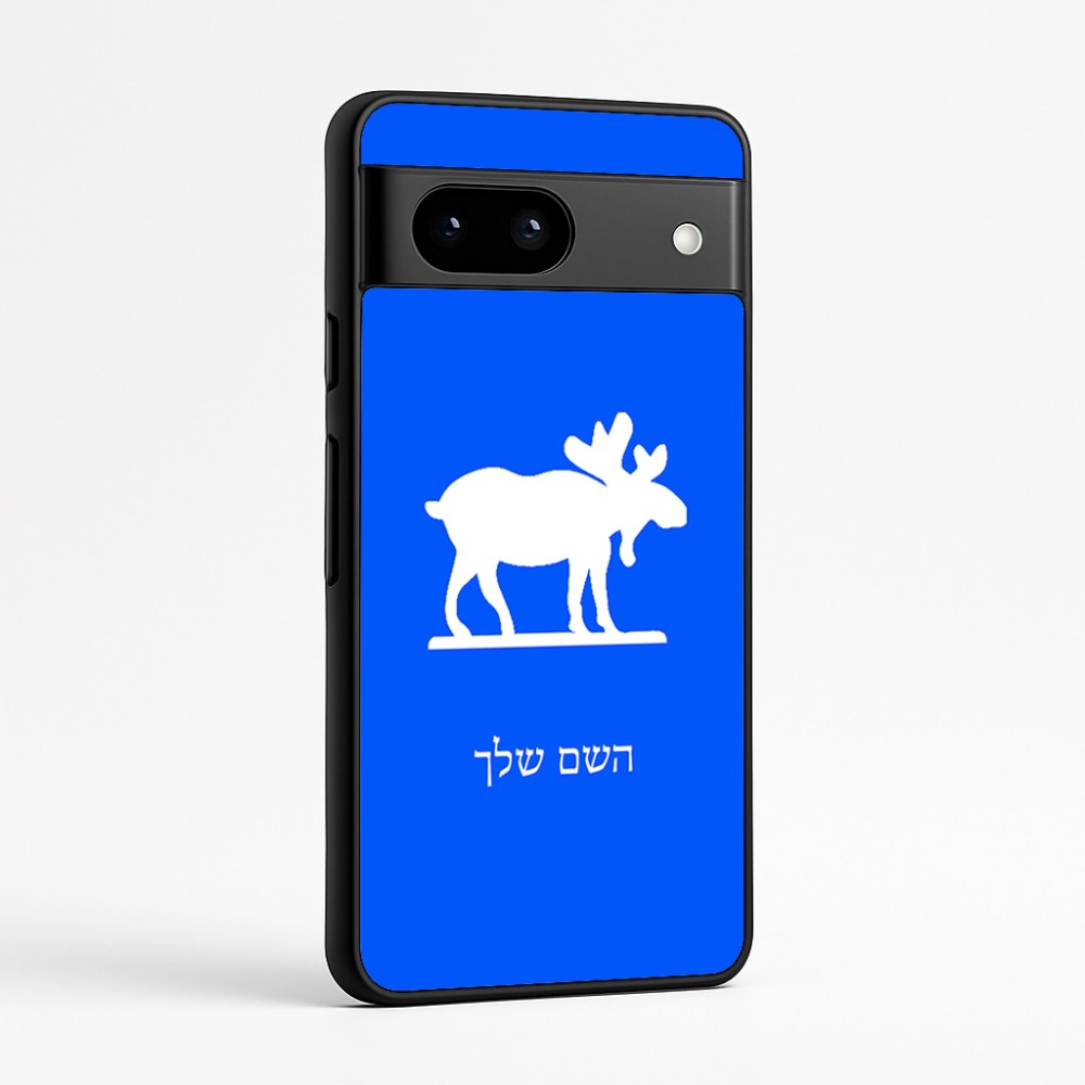 כיסוי בעיצוב אישי עם השם שלך לדגם - Google Pixel 7a 5G בעיצוב דישון