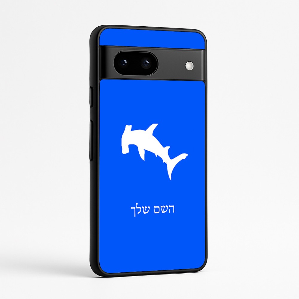 כיסוי בעיצוב אישי עם השם שלך לדגם - Google Pixel 7a 5G בעיצוב כריש ראש פטיש