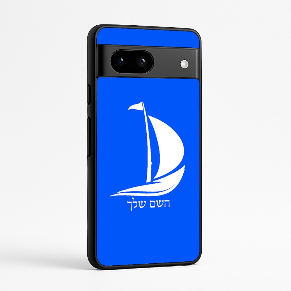 כיסוי בעיצוב אישי עם השם שלך לדגם - Google Pixel 7a 5G בעיצוב סירה