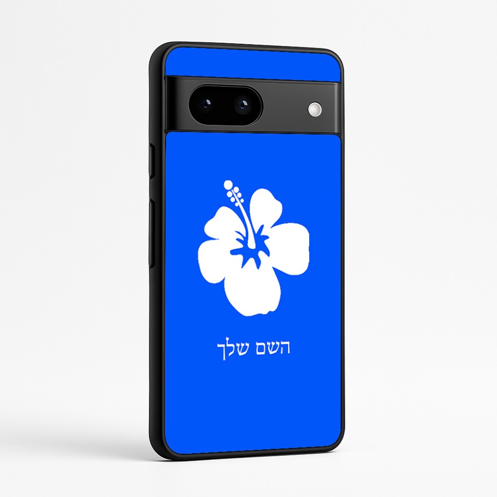 כיסוי בעיצוב אישי עם השם שלך לדגם - Google Pixel 7a 5G בעיצוב פרח היביסקוס