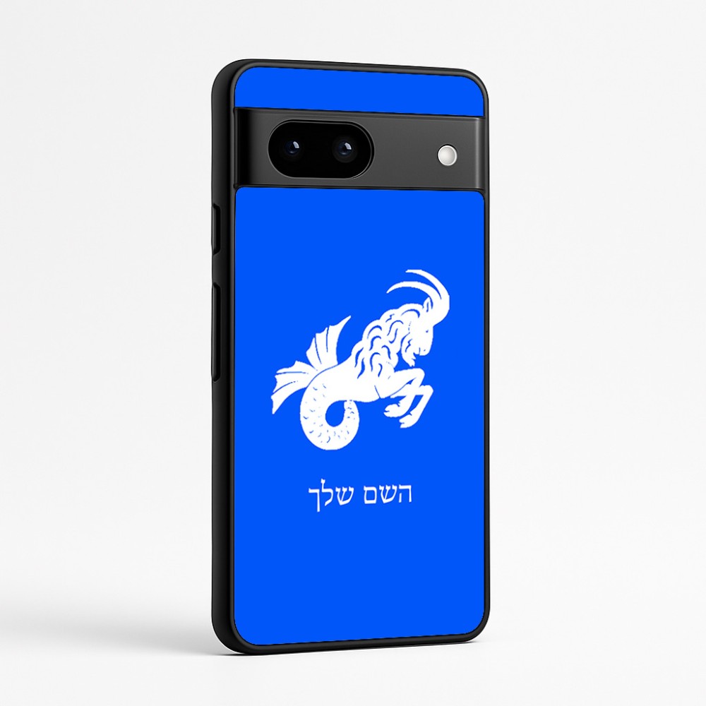 כיסוי בעיצוב אישי עם השם שלך לדגם - Google Pixel 7a 5G בעיצוב מזלות - גדי