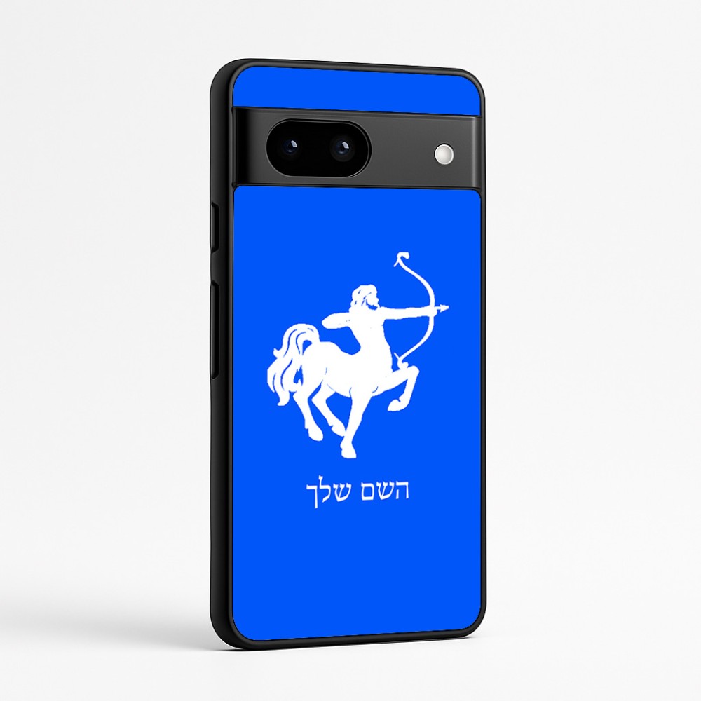 כיסוי בעיצוב אישי עם השם שלך לדגם - Google Pixel 7a 5G בעיצוב מזלות - קשת
