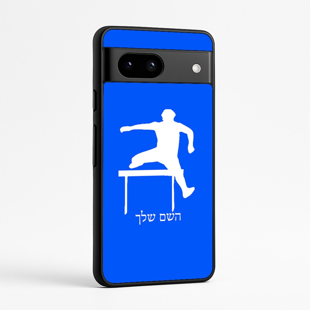 כיסוי בעיצוב אישי עם השם שלך לדגם - Google Pixel 7a 5G בעיצוב קפיצת משוכות