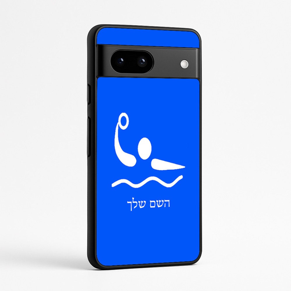 כיסוי בעיצוב אישי עם השם שלך לדגם - Google Pixel 7a 5G בעיצוב כדור מים אולימפי