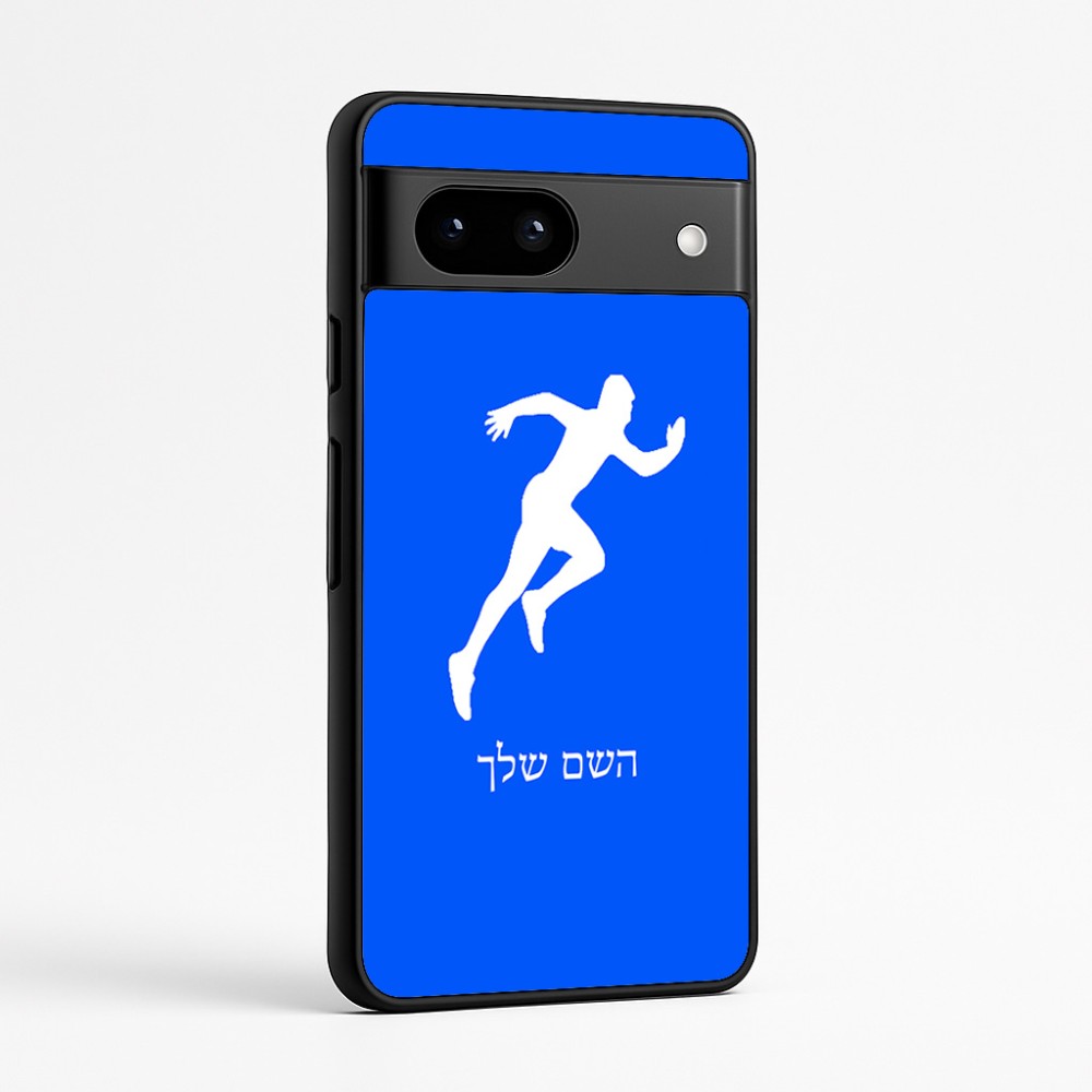 כיסוי בעיצוב אישי עם השם שלך לדגם - Google Pixel 7a 5G בעיצוב רץ