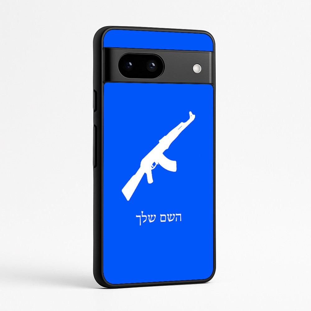 כיסוי בעיצוב אישי עם השם שלך לדגם - Google Pixel 7a 5G בעיצוב אק 47